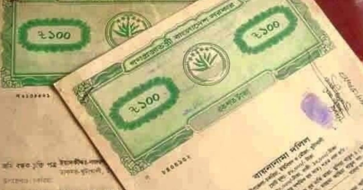 জমির দলিল