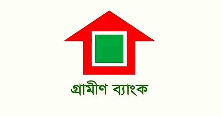 গ্রামীণ ব্যাংকে চাকরির সুযোগ