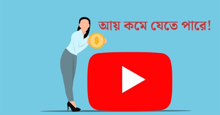 কনটেন্ট ক্রিয়েটরদের আয়