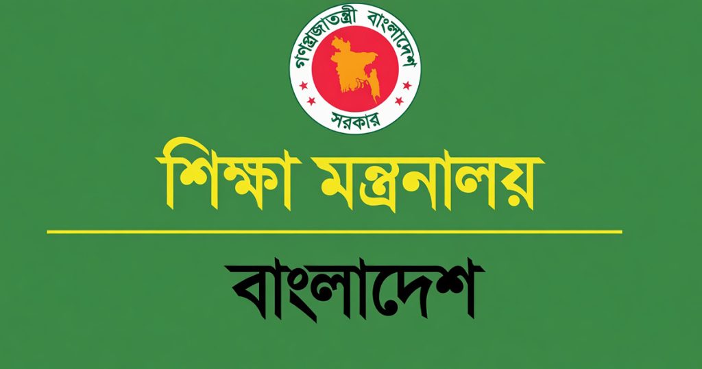 উপজেলা মাধ্যমিক শিক্ষা কর্মকর্তা পদ শূন্য