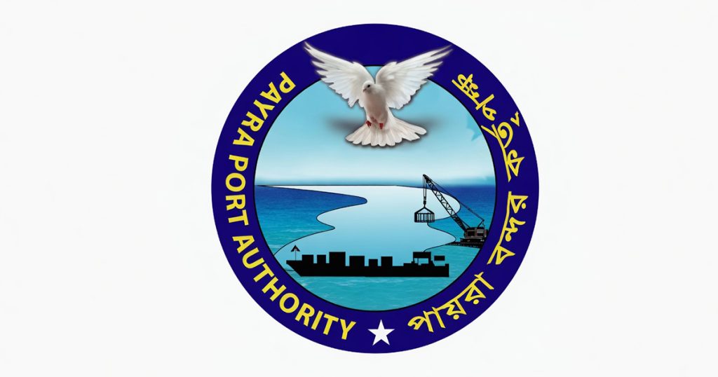 পায়রা বন্দর কর্তৃপক্ষ নিয়োগ বিজ্ঞপ্তি ২০২৬