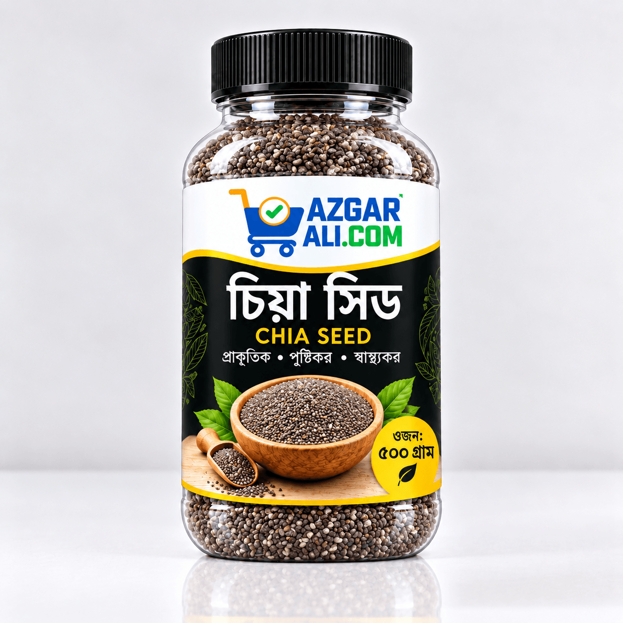 চিয়া সীড ৫০০ গ্রাম